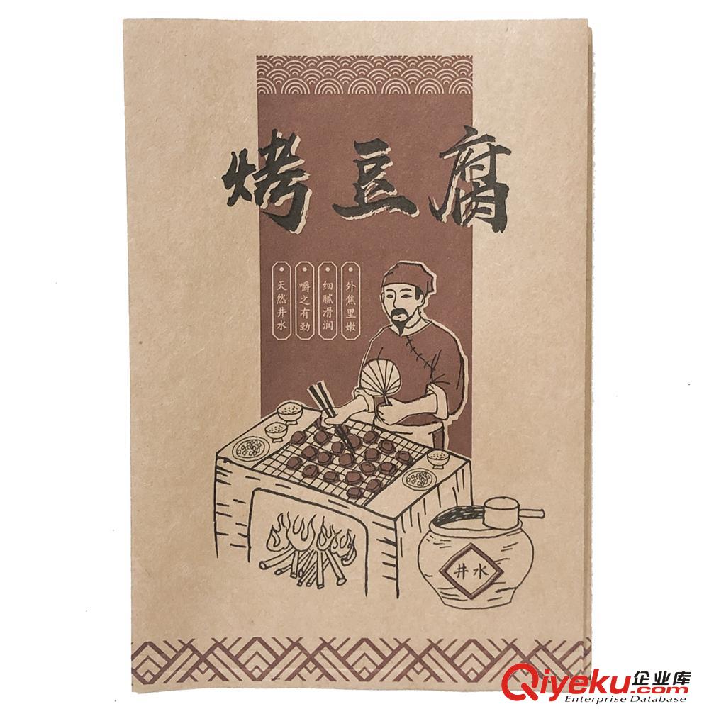 云南烤豆腐紙袋上市