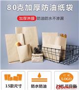 昆明艾果防油紙袋廠家