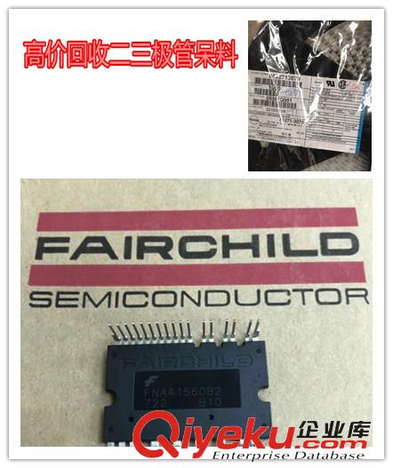 東莞回收三極管東莞二三極管回收