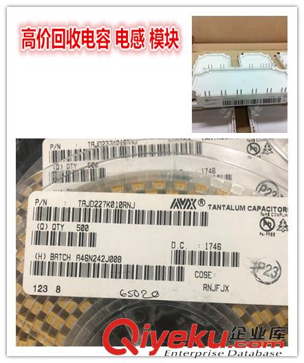 惠州回收三極管收購(gòu)二三極管