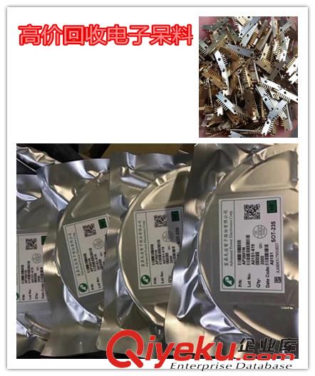 肇慶回收三極管收購二三極管