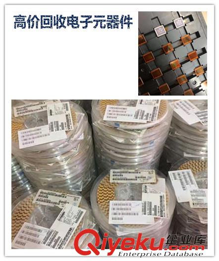 廣州回收三極管收購二三極管