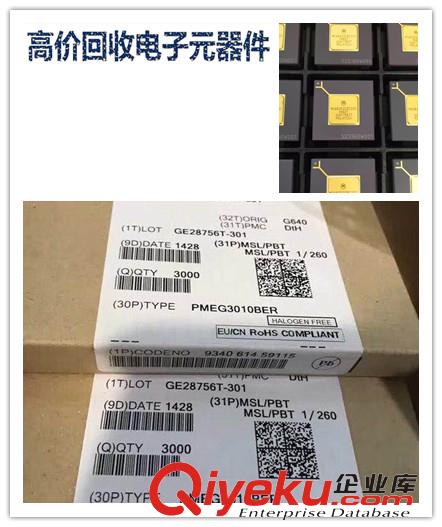 南山回收三極管收購二三極管