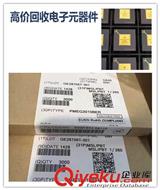 南山回收三極管收購二三極管