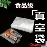 透明真空食品袋塑料包裝袋阿膠糕粽子熟食壓縮袋子商用塑封袋定制