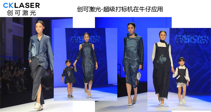 激光雕刻牛仔服裝免水洗機工作效率高于傳統(tǒng)激光切割機