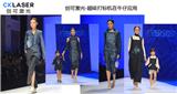 激光雕刻牛仔服裝免水洗機工作效率高于傳統激光切割機