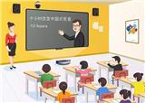 雙師課堂在線互動教學系統提供遠程實時教育雙師教學解決方案