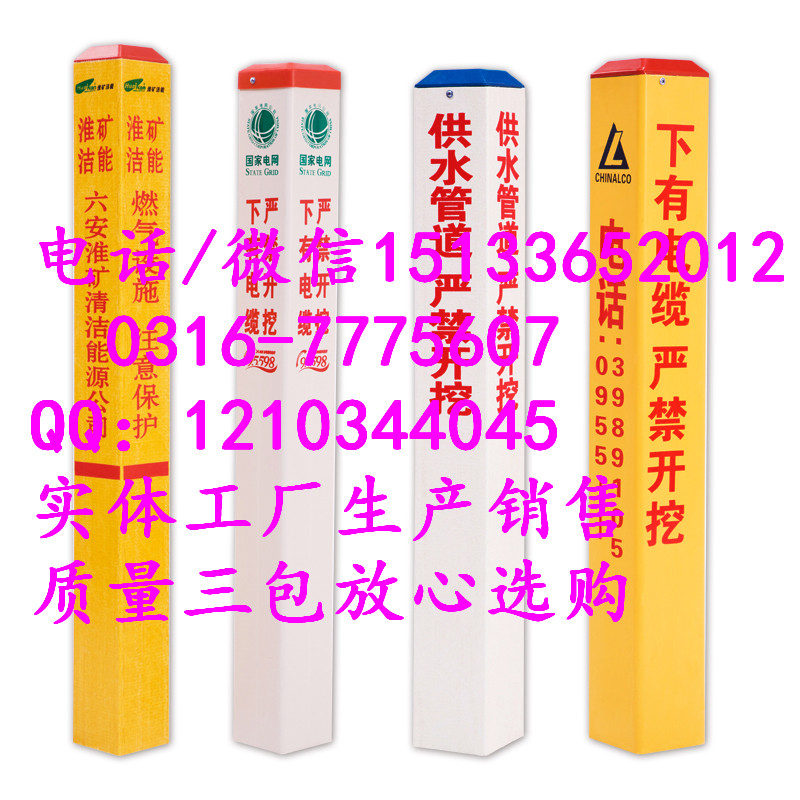 电力电缆警示桩PVC标志桩地桩玻璃钢燃气光缆供水管道雕刻桩界桩