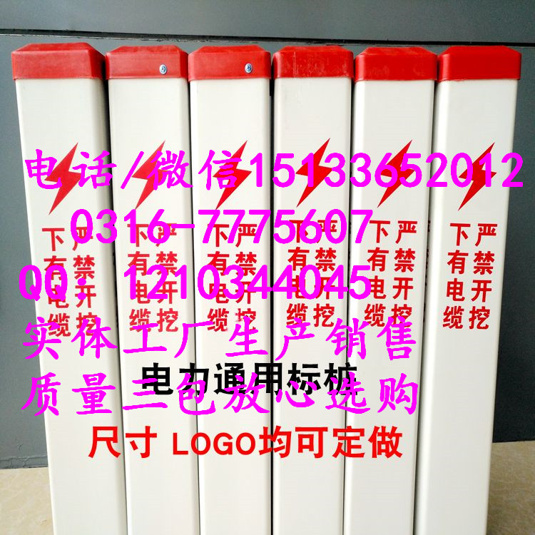 pvc燃气电力标志桩玻璃钢道口警示桩柱 百米桩里程碑千米桩轮廓标