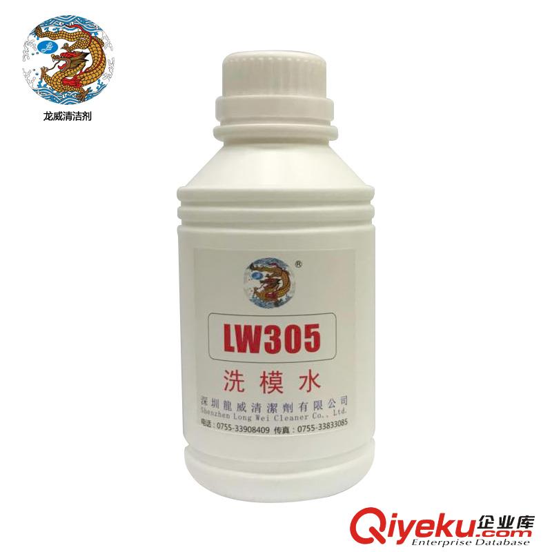 壓鑄洗模水 紙塑脫模劑 橡膠洗模水 鐵模洗模水