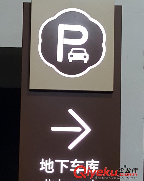新飛亞不銹鋼戶(hù)外指向牌