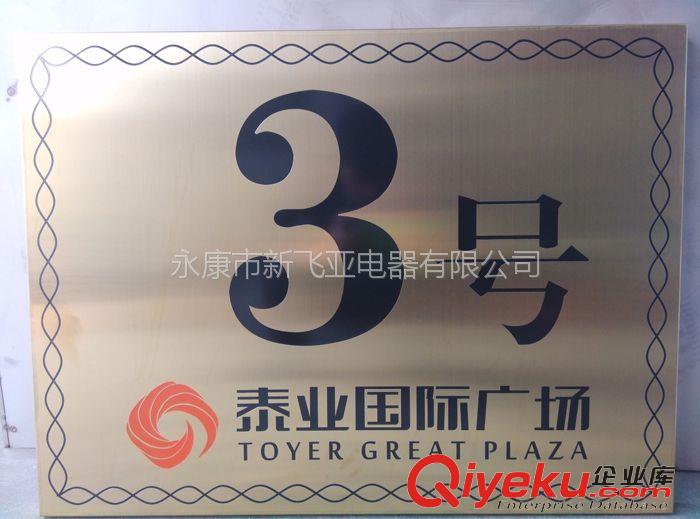 新飛亞不銹鋼戶(hù)外指向牌原始圖片3