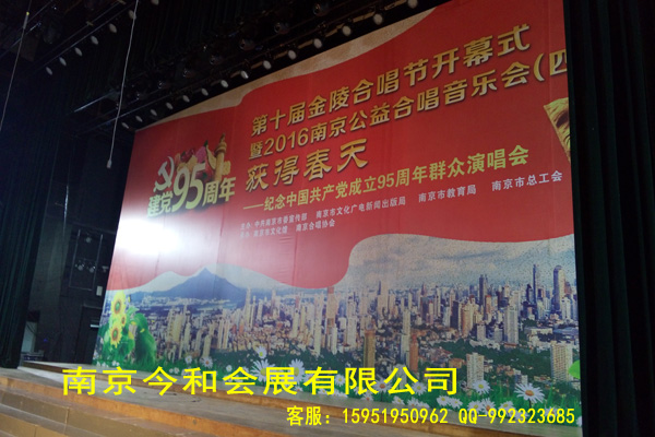 南京會議背景板搭建 簽到背景板制作 桁架租賃