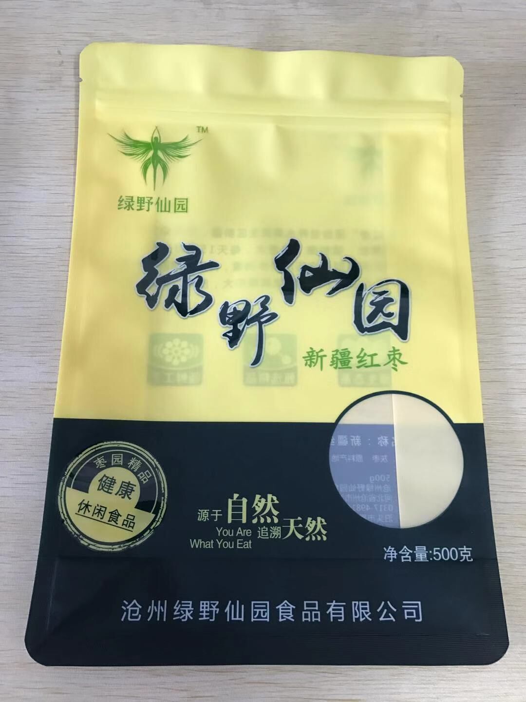 博興縣休閑食品包裝/炒貨瓜子包裝袋/自封自立包裝/廠家直供原始圖片3