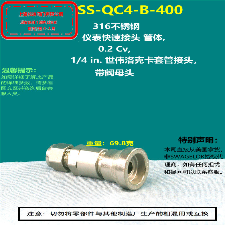 世偉洛克SS-QC4-D-400快速接頭公頭 部分現(xiàn)貨 期貨優(yōu)惠