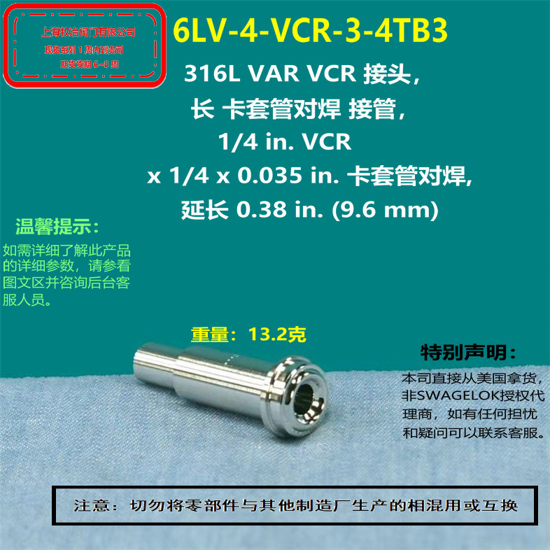 世偉洛克6L-CW4VR4單向閥 部分現(xiàn)貨 期貨優(yōu)惠