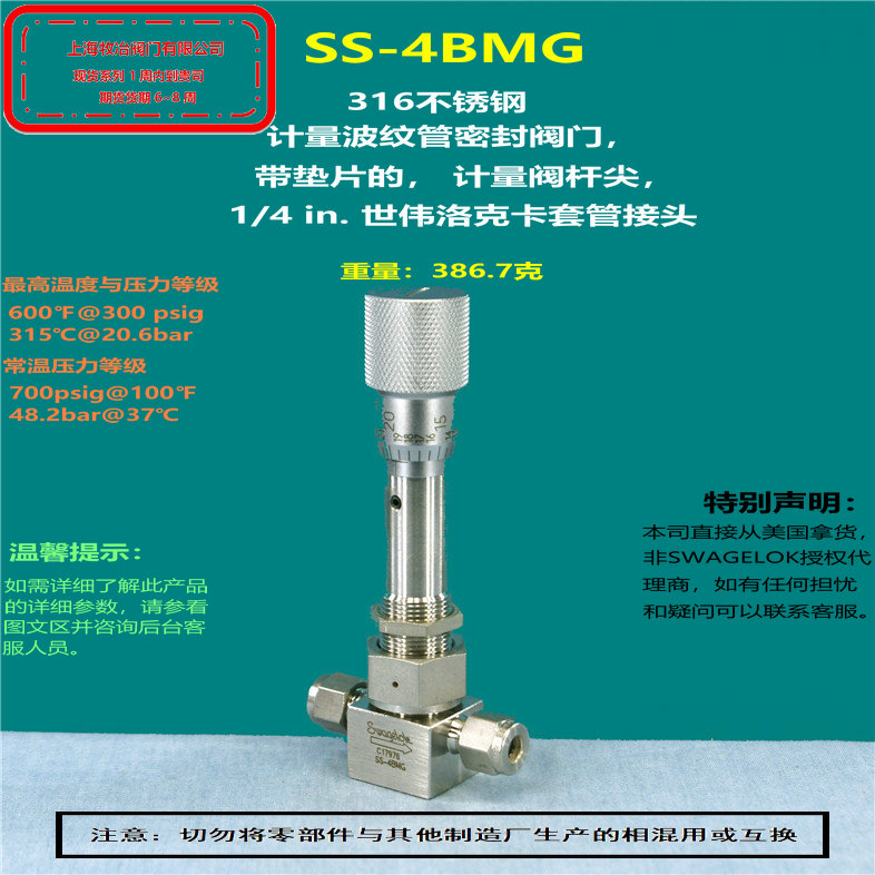 世偉洛克SS-6BK-1O波紋管閥 部分現貨 期貨優惠