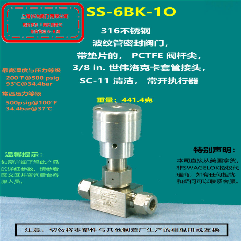 世偉洛克SS-6BK-1O波紋管閥 部分現貨 期貨優惠