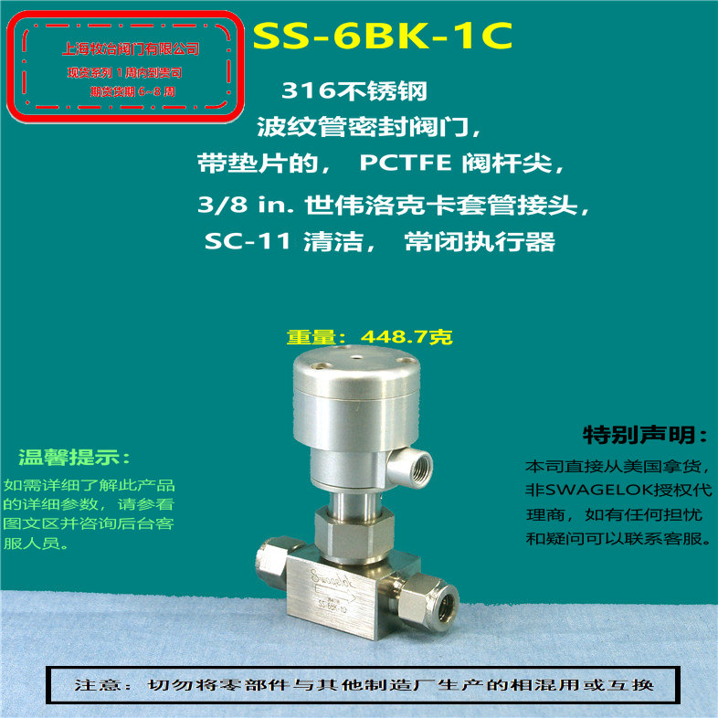 世偉洛克SS-6BK-1O波紋管閥 部分現貨 期貨優惠