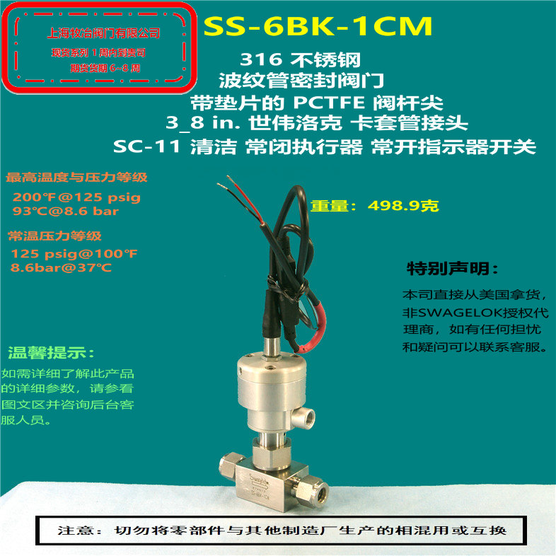 世伟洛克SS-6BK-1CM波纹管阀 部分现货 期货优惠