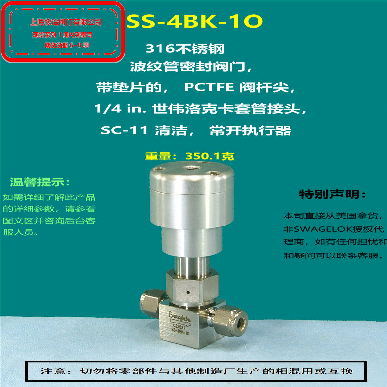 世伟洛克SS-4BK-1O波纹管阀 部分现货 期货优惠