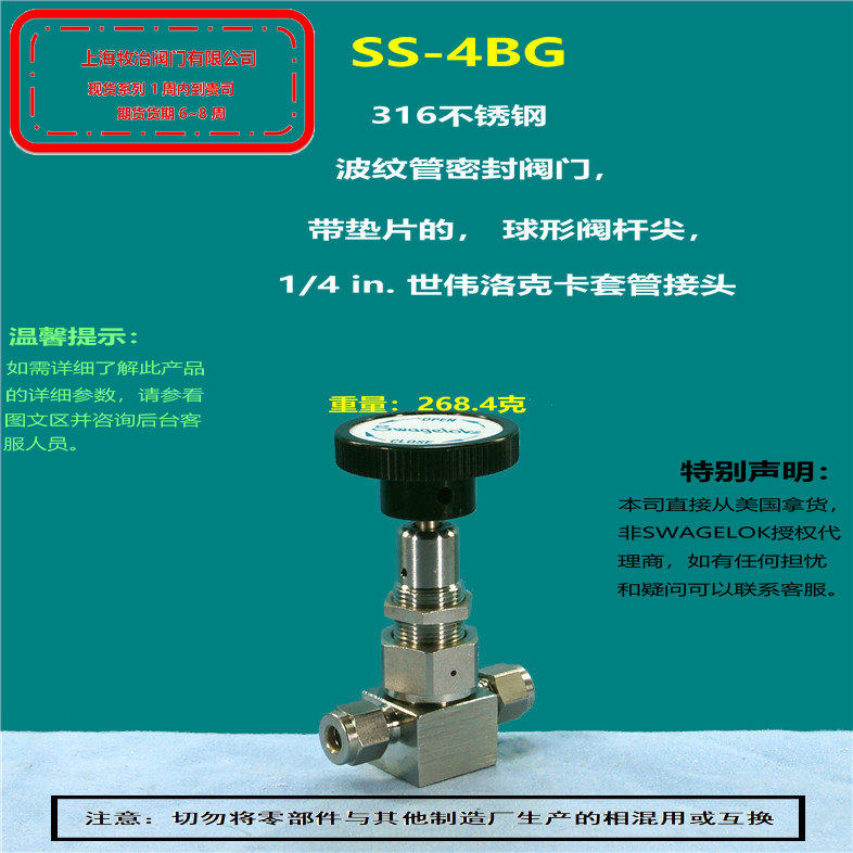 世偉洛克SS-4BK-1C波紋管閥 部分現(xiàn)貨 期貨優(yōu)惠