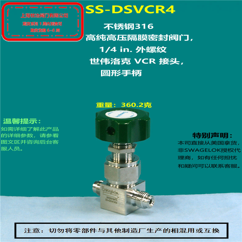 世偉洛克SS-DSVCR4隔膜閥 部分現(xiàn)貨 期貨優(yōu)惠