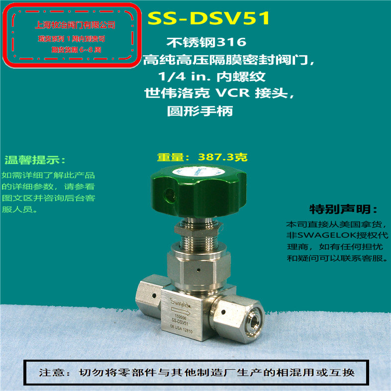 世偉洛克SS-DSTW4隔膜閥 部分現(xiàn)貨 期貨優(yōu)惠