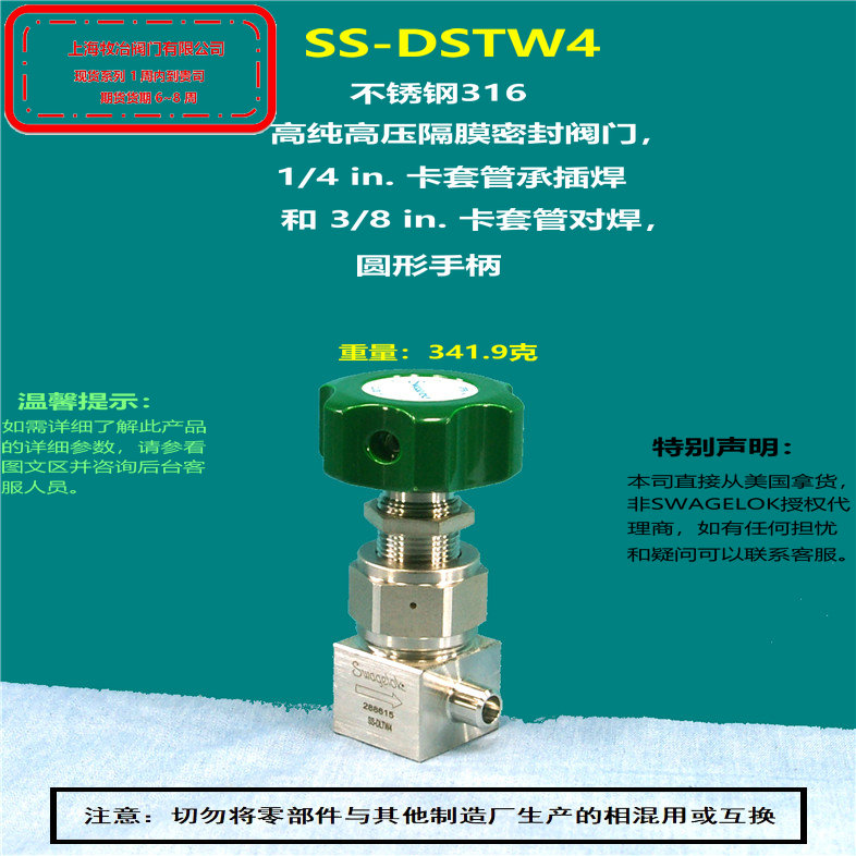 世偉洛克SS-DSS6隔膜閥 部分現(xiàn)貨 期貨優(yōu)惠