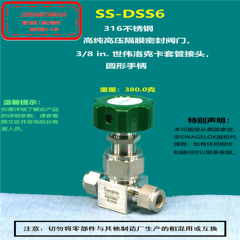 世偉洛克SS-DSS6隔膜閥 部分現(xiàn)貨 期貨優(yōu)惠