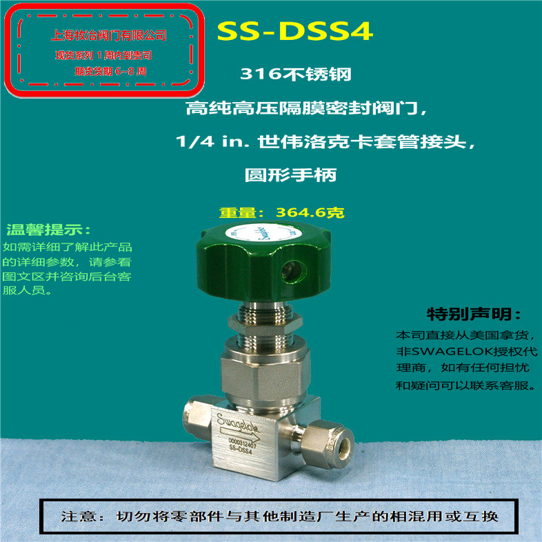 世伟洛克SS-DSS4隔膜阀 部分现货 期货优惠