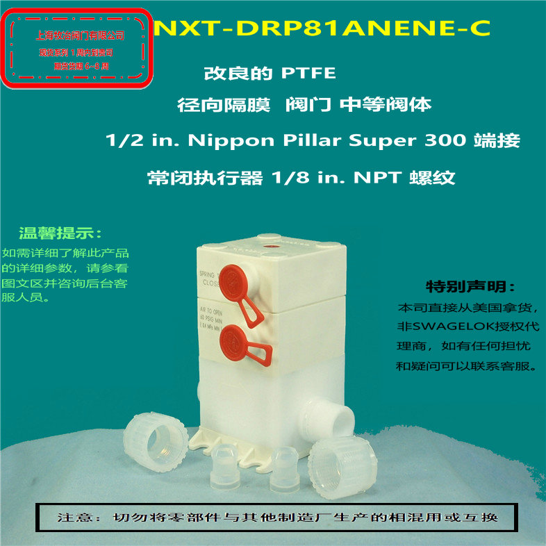 世偉洛克NXT-DRP81ANENE-C隔膜閥 部分現(xiàn)貨