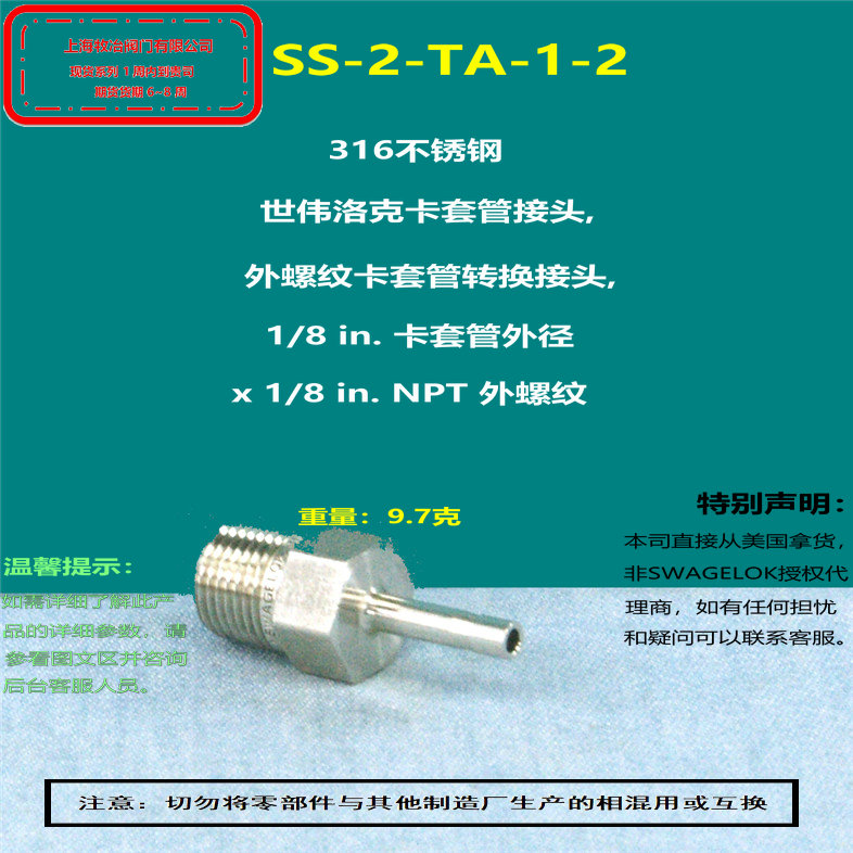 世偉洛克SS-200-61卡套接頭 部分現(xiàn)貨 期貨優(yōu)惠