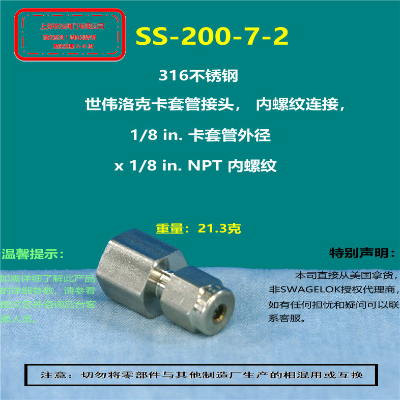 世偉洛克SS-200-1-ORAS卡套接頭 部分現貨 期貨優惠