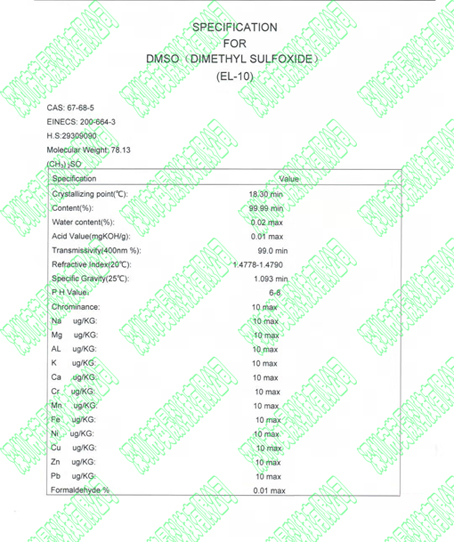 二甲基亚砜（DMSO)电子级