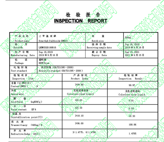 二甲基亚砜（DMSO)工业级