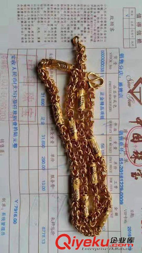 金{zz1}黃金回收  金{zz1}黃金首飾回收  金{zz1}黃金項(xiàng)鏈回收 原始圖片3