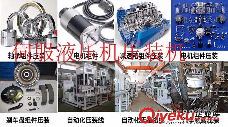 上海精密伺服數(shù)控液壓壓裝機(jī)原始圖片2
