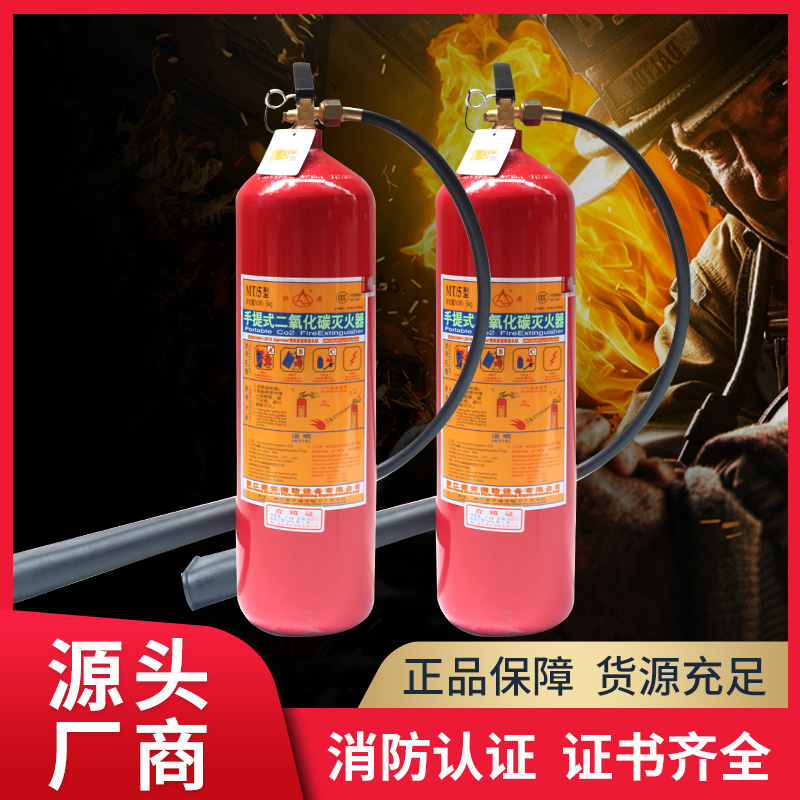 廠家直銷(xiāo)二氧化碳滅火器