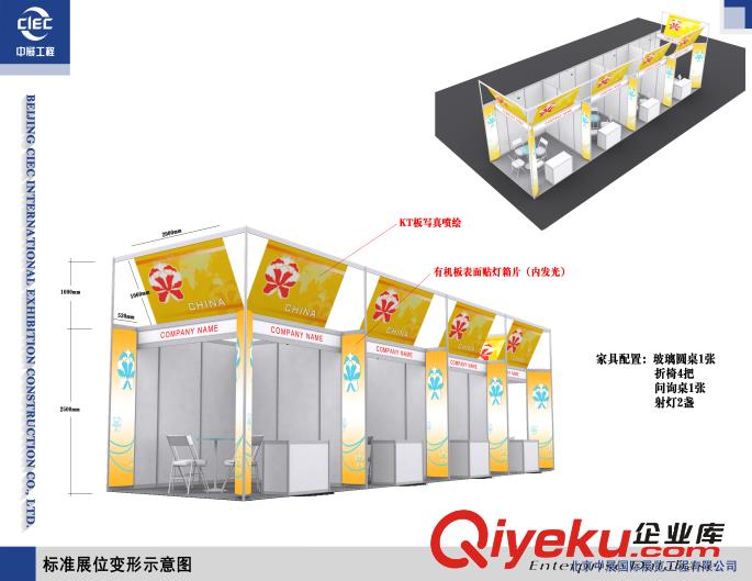 智能家居展覽會丨科技養老展會丨2020山東智慧養老展