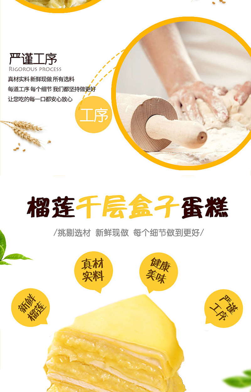 網紅榴蓮千層蛋糕 食品廠來料代加工社區拼團購OEM半成品蛋糕6寸