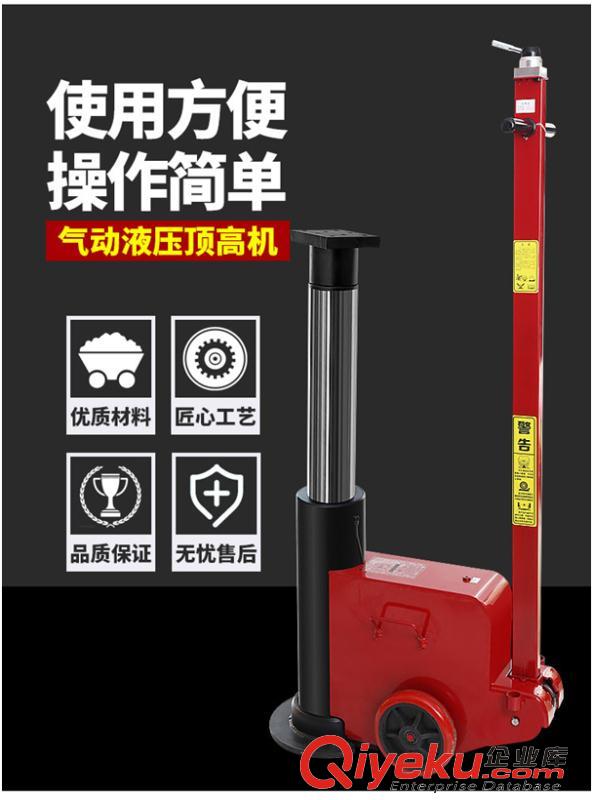 大梁頂高機氣動液壓頂髙機千斤頂原始圖片2