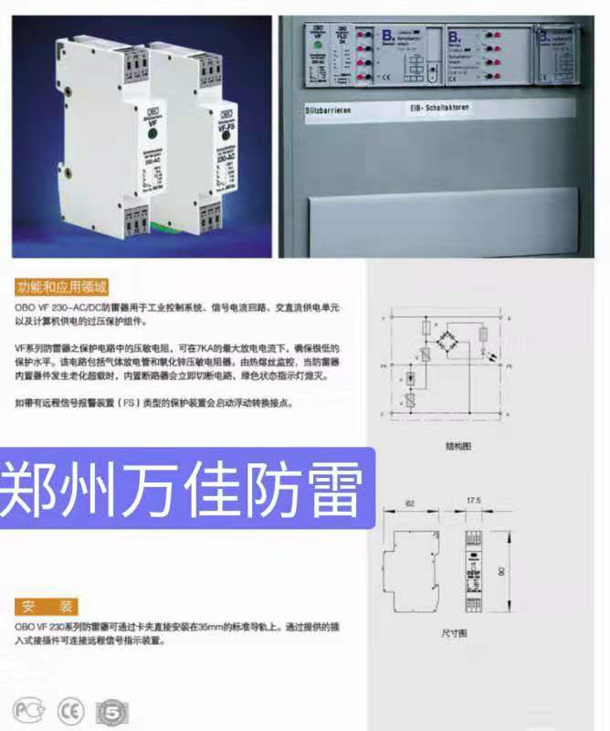 德國進口歐寶電器OBOMCD50-B/3+NPE浪涌保護器OBO防雷器原始圖片2