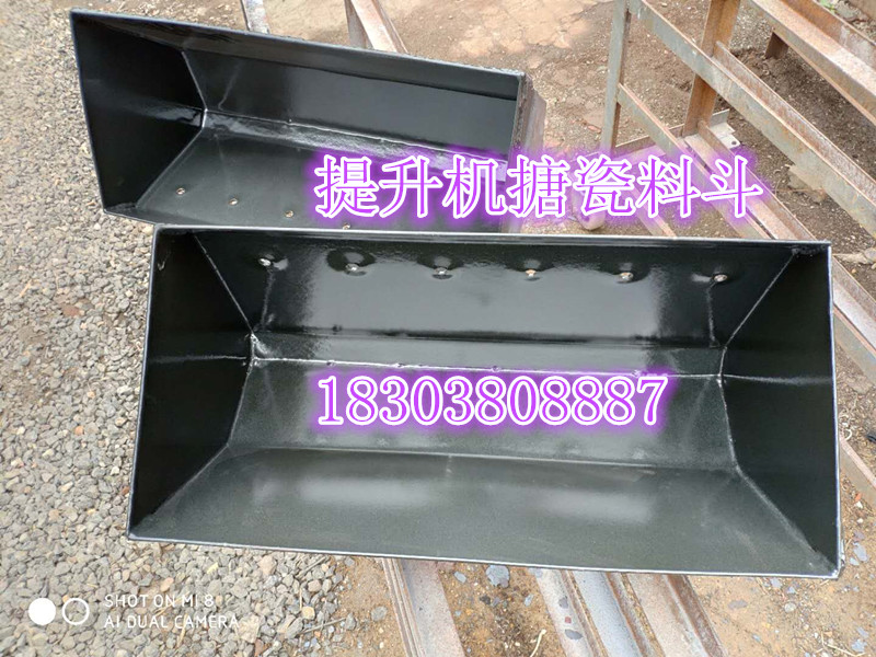 提升機料斗搪瓷