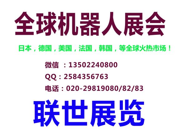 2021年美國機器人展【聯世展覽】