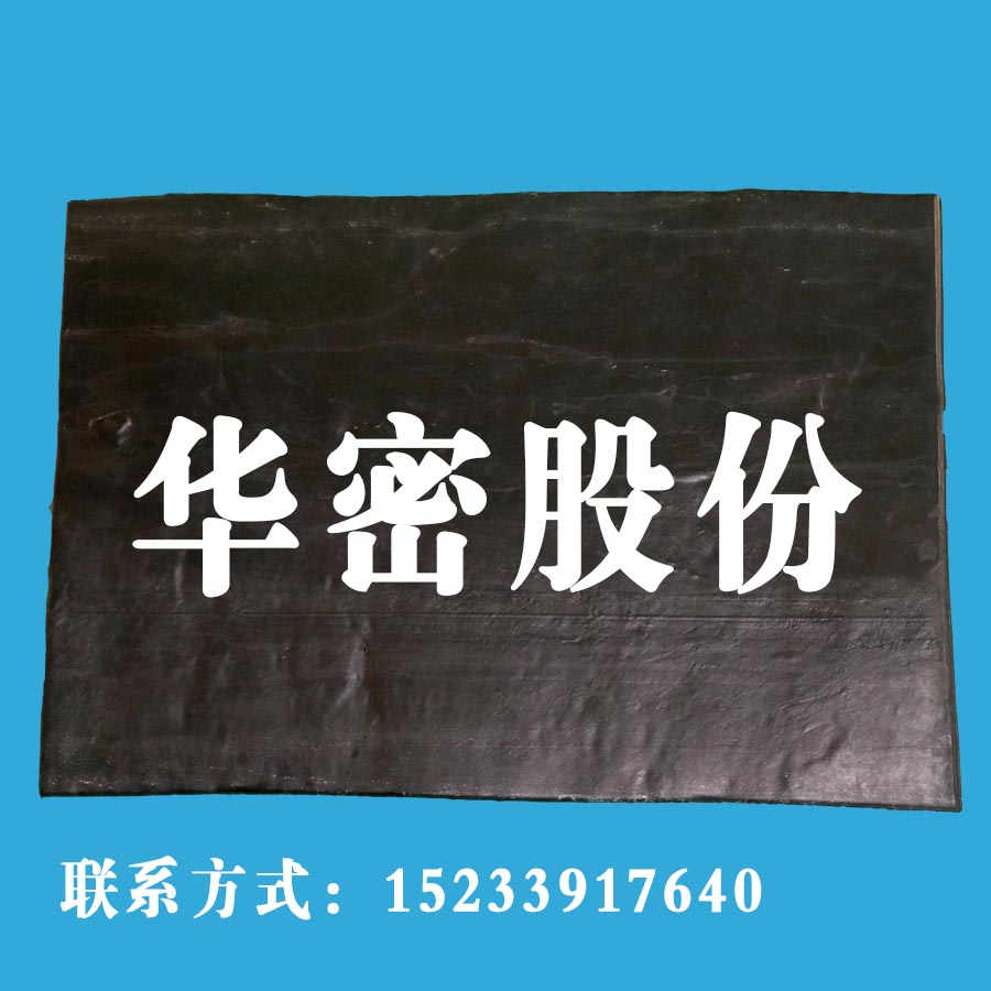 河北華密tr混煉膠現(xiàn)貨供應(yīng)|tr混煉膠供應(yīng)商推薦