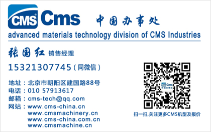 進口油泥五軸銑床【意大利CMS中國辦事處】原始圖片2