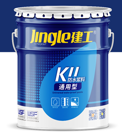 新品推薦通用型K11防水漿料