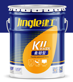 新品推薦柔韌型K11防水漿料